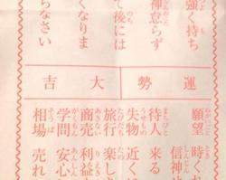 大吉ぃ.jpg