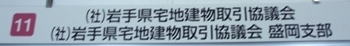 協議会.JPG