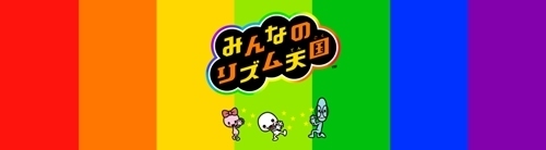 リズム.jpg