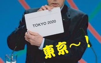 とうきょーのコピー.jpg