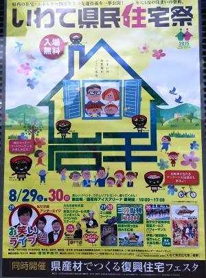 2015.8.29ポスター.jpg