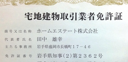 2013宅建.jpg