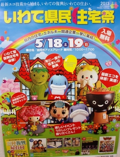 住宅祭25.JPG