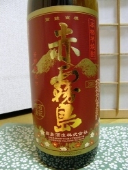 THE 赤霧島.JPG