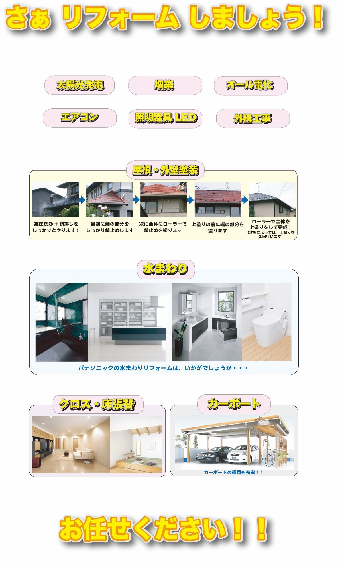 2020リフォーム.jpg