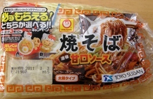 やきそば.JPG