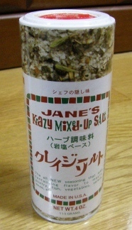 ソルト.JPG