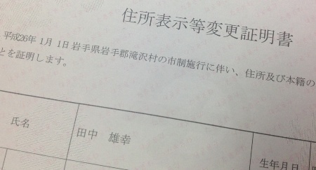 滝沢市です.jpg