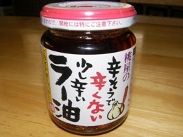 らーゆ.JPG